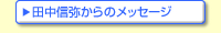 �c���M�킩��̃��b�Z�[�W