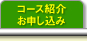 �R�[�X�Љ�E���\������
