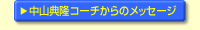 ���R�T���R�[�`����̃��b�Z�[�W