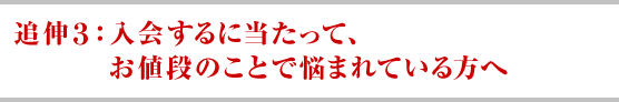�ǐL�R�F�����ɓ������āA���l�i�̂��ƂŔY�܂�Ă������